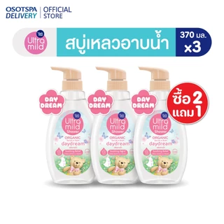 [2 free 1] ใหม่! Ultra Mild By Babi Mild Shower Organic Serum in Bath 370ml - เลือกกลิ่นด้านใน