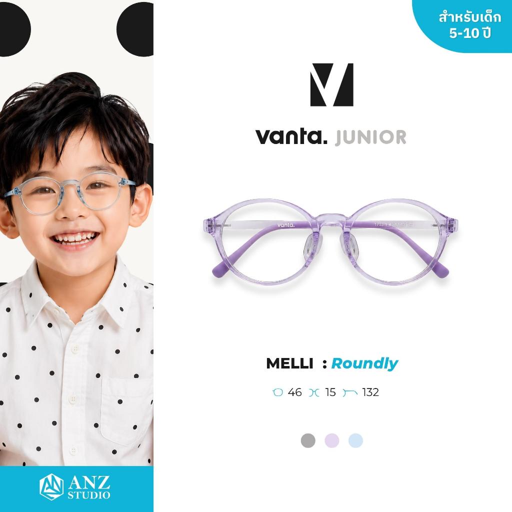 ANZ STUDIO | แว่นตากรองแสงสีฟ้าเด็ก vanta. MELLI Roundly กรอบ TR90 น้ำหนักเบา ใส่สบาย ถนอมสายตา