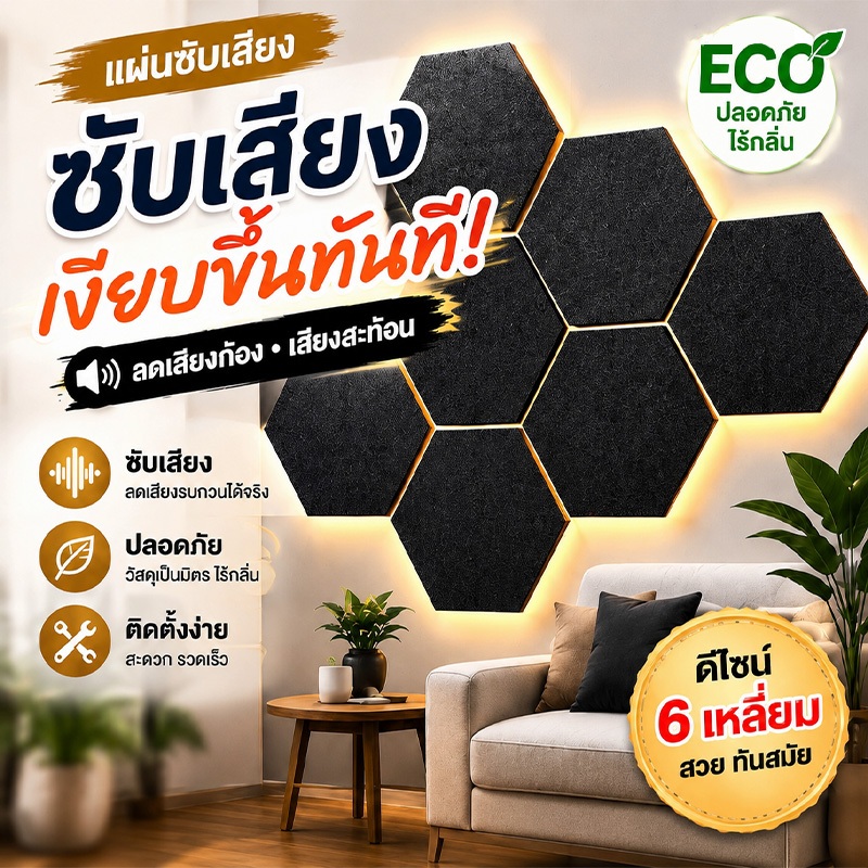 แผ่นซับเสียง โฟมอะคูสติก รูปหกเหลี่ยม ความหนาแน่นสูง กาวในตัว ติดผนัง ติดผนัง สำหรับสตูดิโอและออฟฟิศ