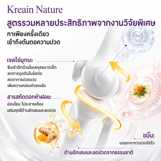 ซื้อ1 แถม2🔥Dr.DEASH เจลดูแลข้อต่อ บรรเทาอาการปวดข้อ เหมาะผิวบอบบาง ใช้ไหล่ มือ เข่า ส้นเท้า และส่วนอื่นๆ ของร่างกาย 30g