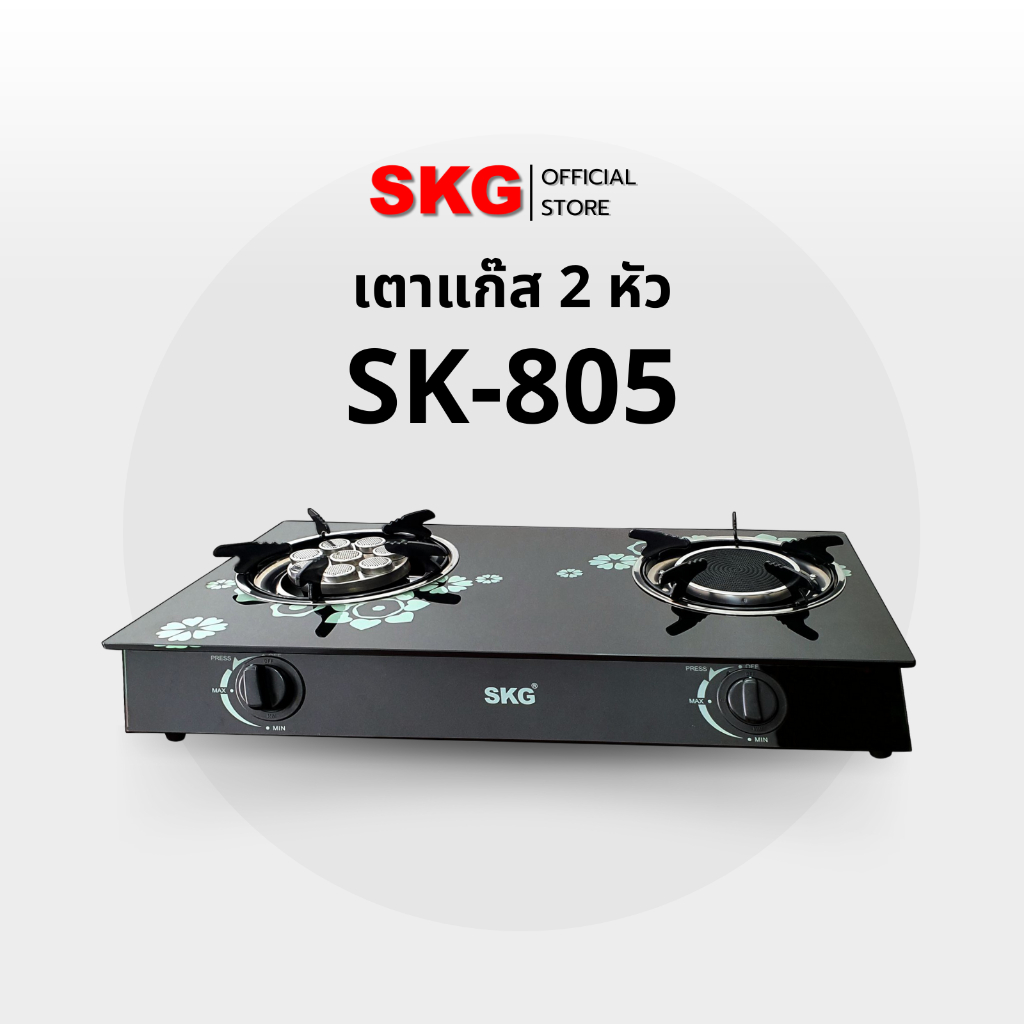 SKG เตาแก๊ส อินฟาเรส 1หัว หัวฟู่ 8หัวเล็ก รุ่น SK-805 (สีดำ)