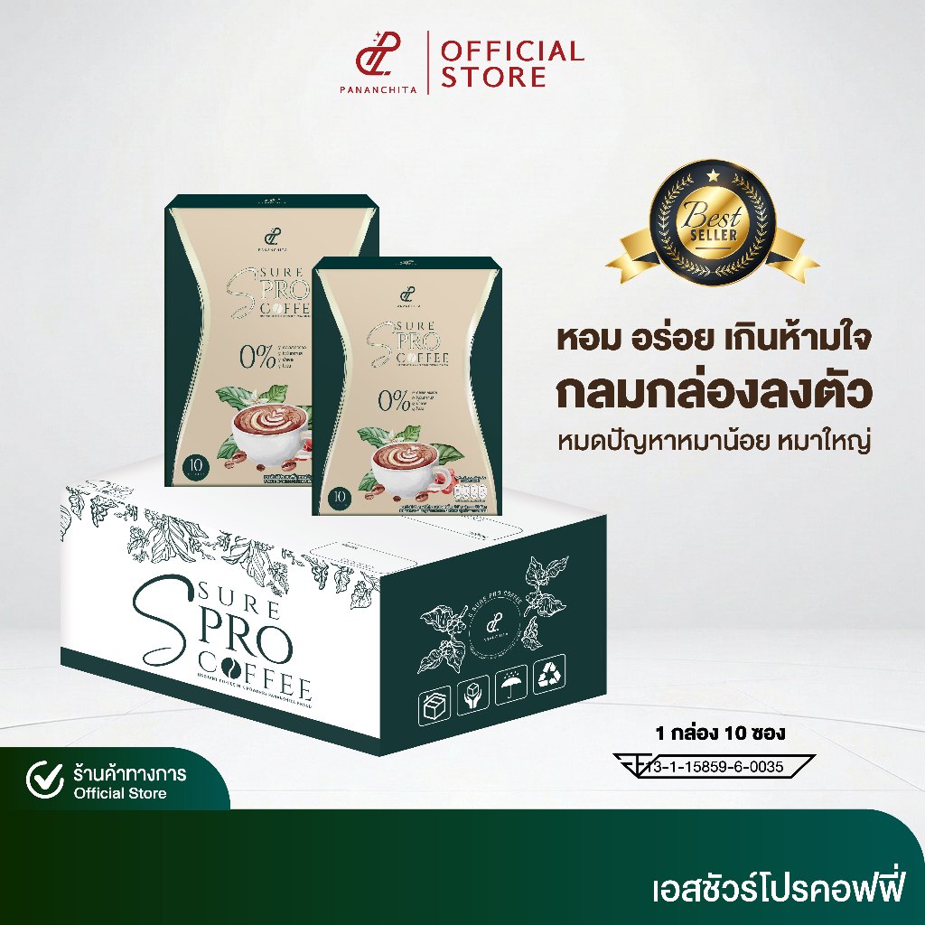 [ยกลัง 25 กล่อง] เอสชัวร์ โปร คอฟฟี่ กาแฟปรุงสำเร็จรูป ตรา ปนันชิตา กาแฟเป้ย PANANCHITA