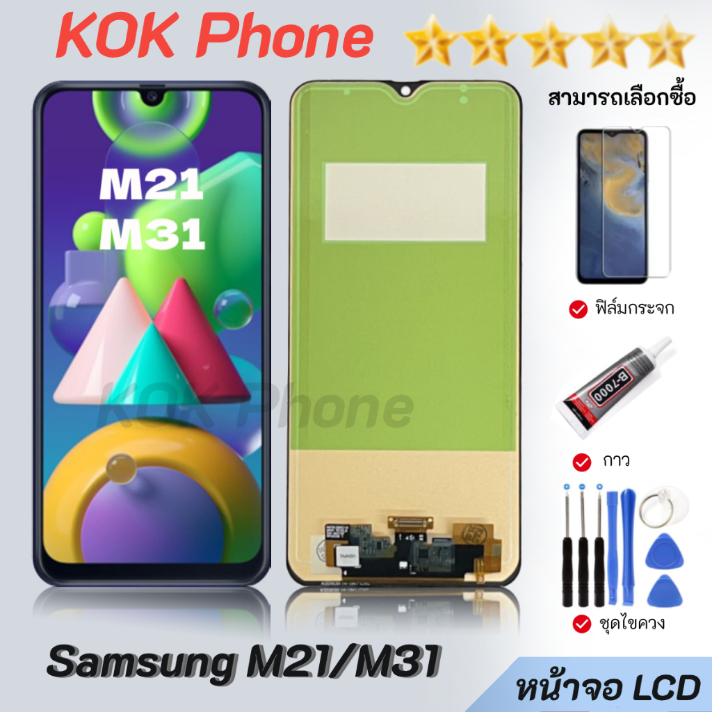 หน้าจอ Lcd samsung galaxy M21/M31 หน้าจอsamsung หน้าจอM21,M31 จอชุด samsung M21/M215F จอ+ทัช Lcd Dis