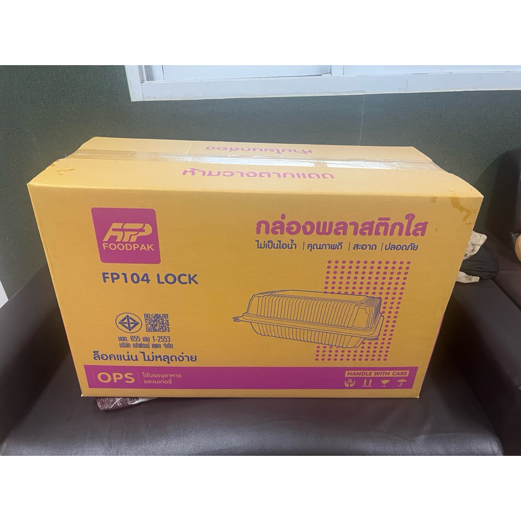 กล่องใส FP 104 Lock ยกลังหนักๆราคาเบาๆ 2000ชิ้น คุณภาพดี เกรดพรีเมี่ยม