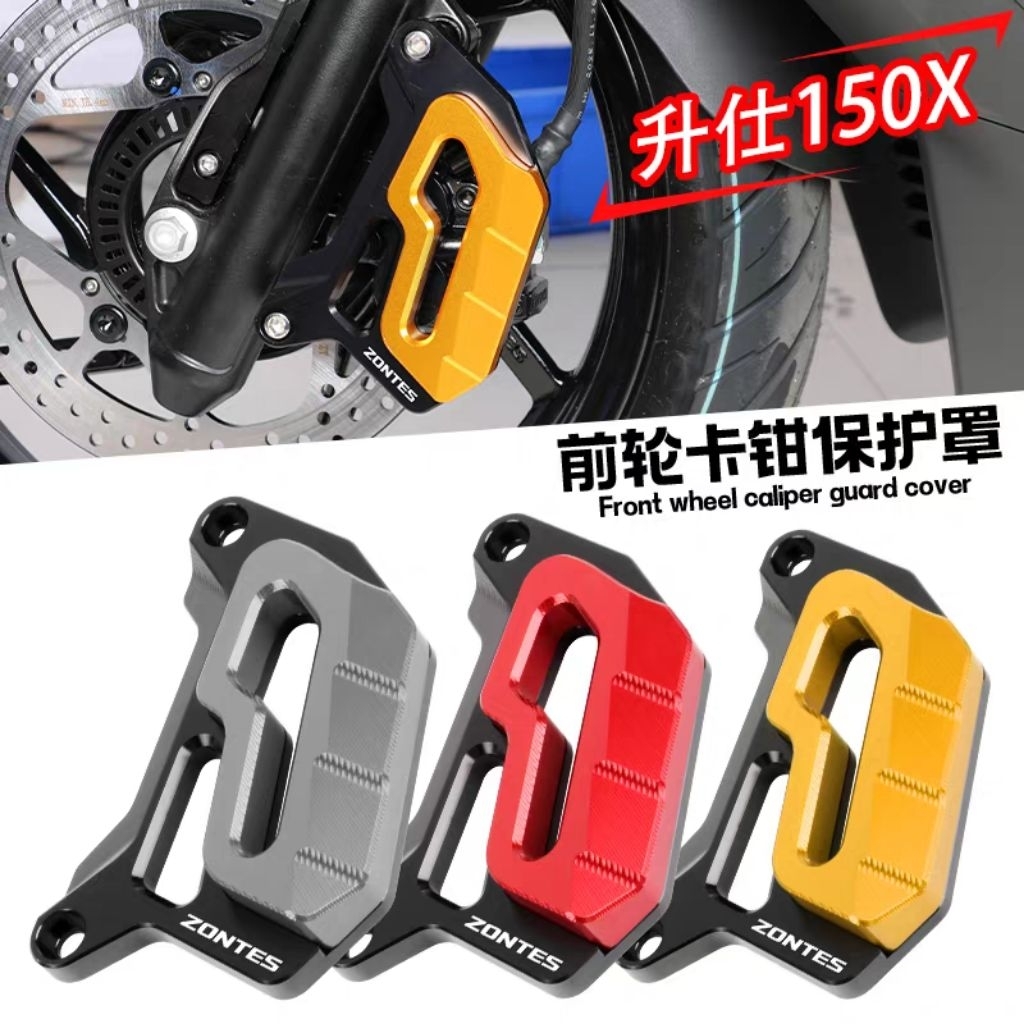 ฝาครอบปั๊มเบรคหน้า ZONTES 150X การ์ดปั๊มล่าง CNC อลูมิเนียมแต่ง ตรงรุ่น กันกระแทก สีสันสวยงาม ฝาครอบคาลิเปอร์