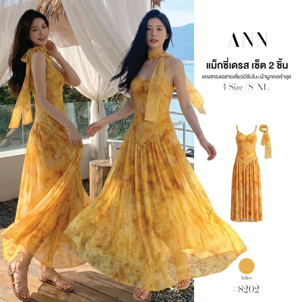 เซ็ต2ชิ้น แม็กซี่เดรสสีเหลือง สายเดี่ยวปรับสายได้ ทรงเอ ผ้าตาข่าย มีซับในเต็มตัว ลายกราฟิก+ผ้าพันคอสีเดียวกัน #8202