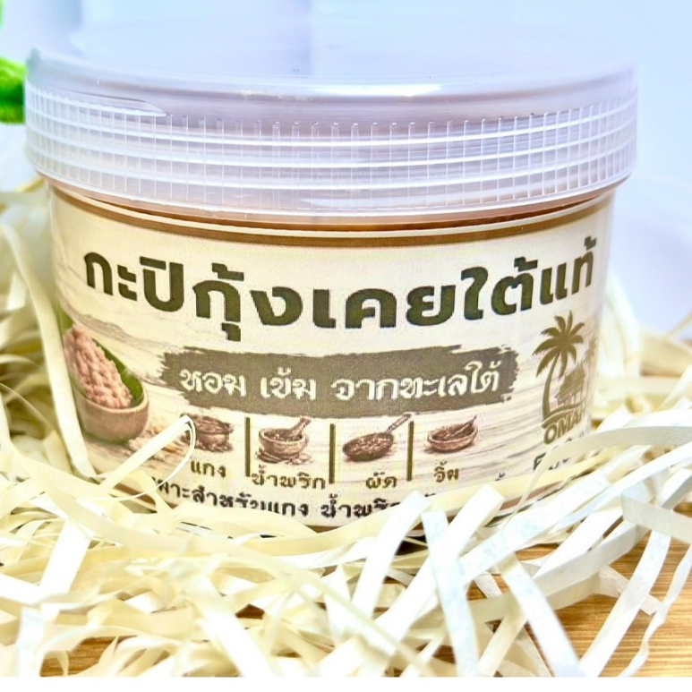 OMAH กะปิแม่บ้าน 500 กรัม ทำจากกุ้งเคยจากทะเลอันดามัน  500 กรัม  เหมาะสำหรับทำพริกแกง น้ำพริก แกงเลียง