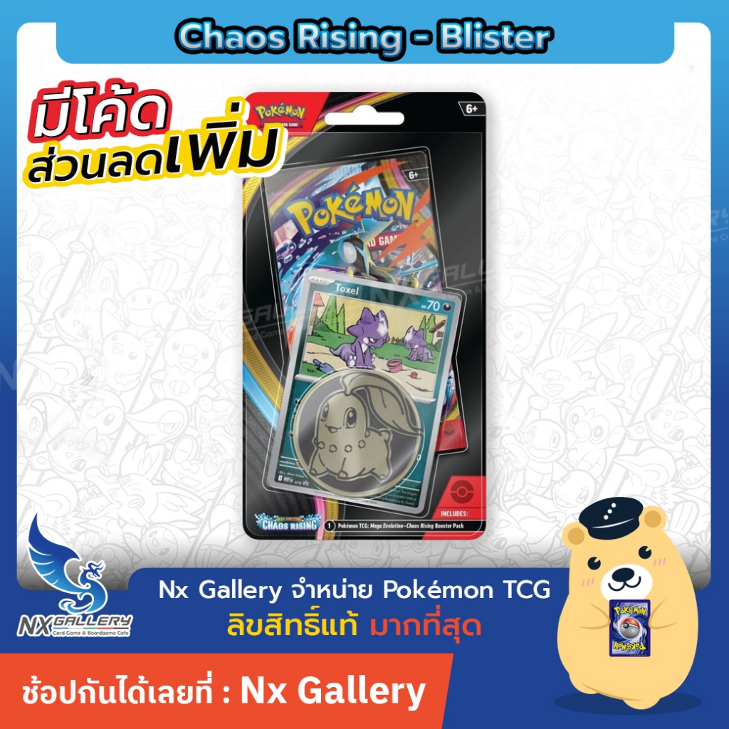 [Pokemon ENG] Chaos Rising - Checklane Blister (TCG ME04 / โปเกมอนการ์ด ภาษาอังกฤษ)