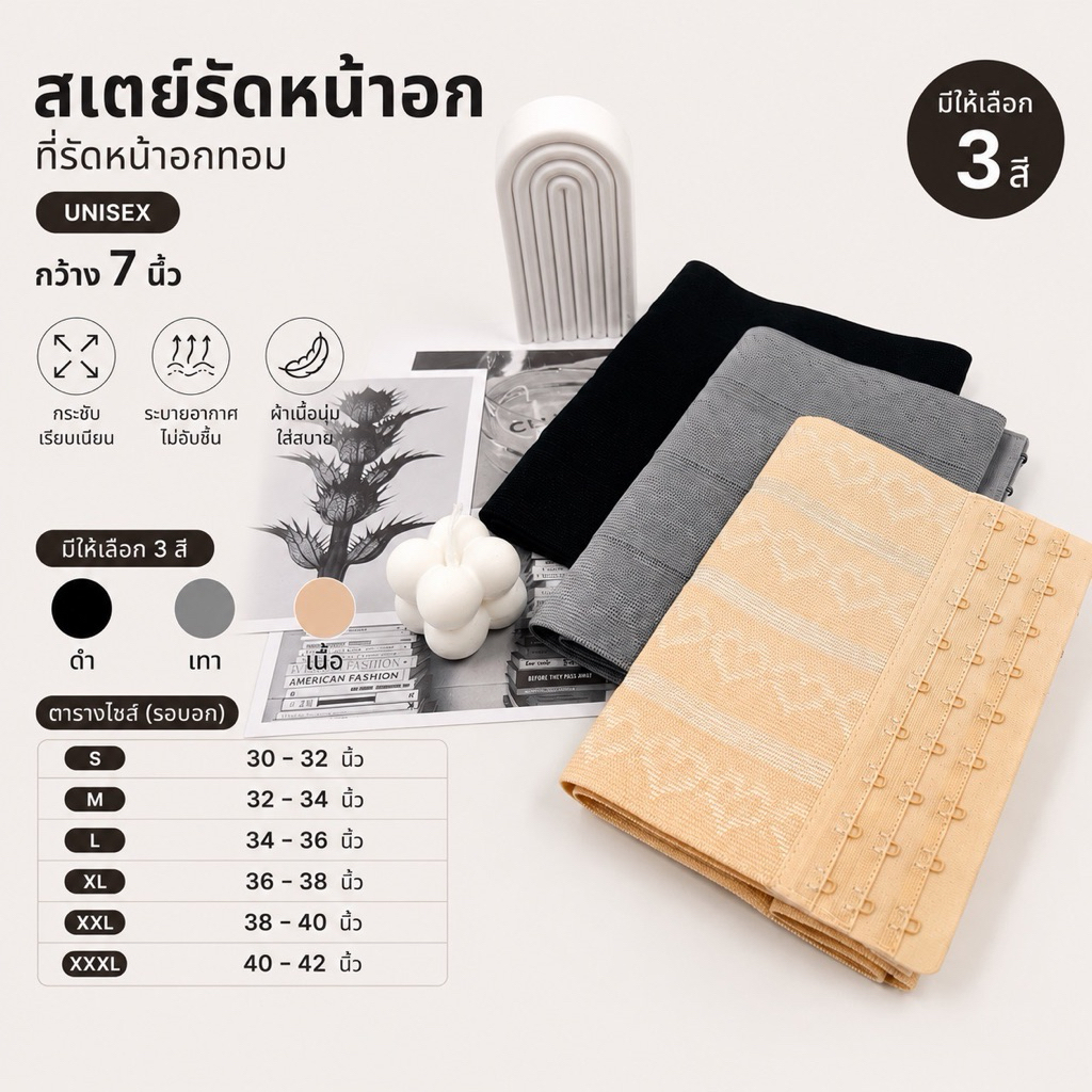 ✅ ถูกมาก สเตย์รัดหน้าอก ที่รัดหน้าอกทอม S-XL กว้าง 7 นิ้ว