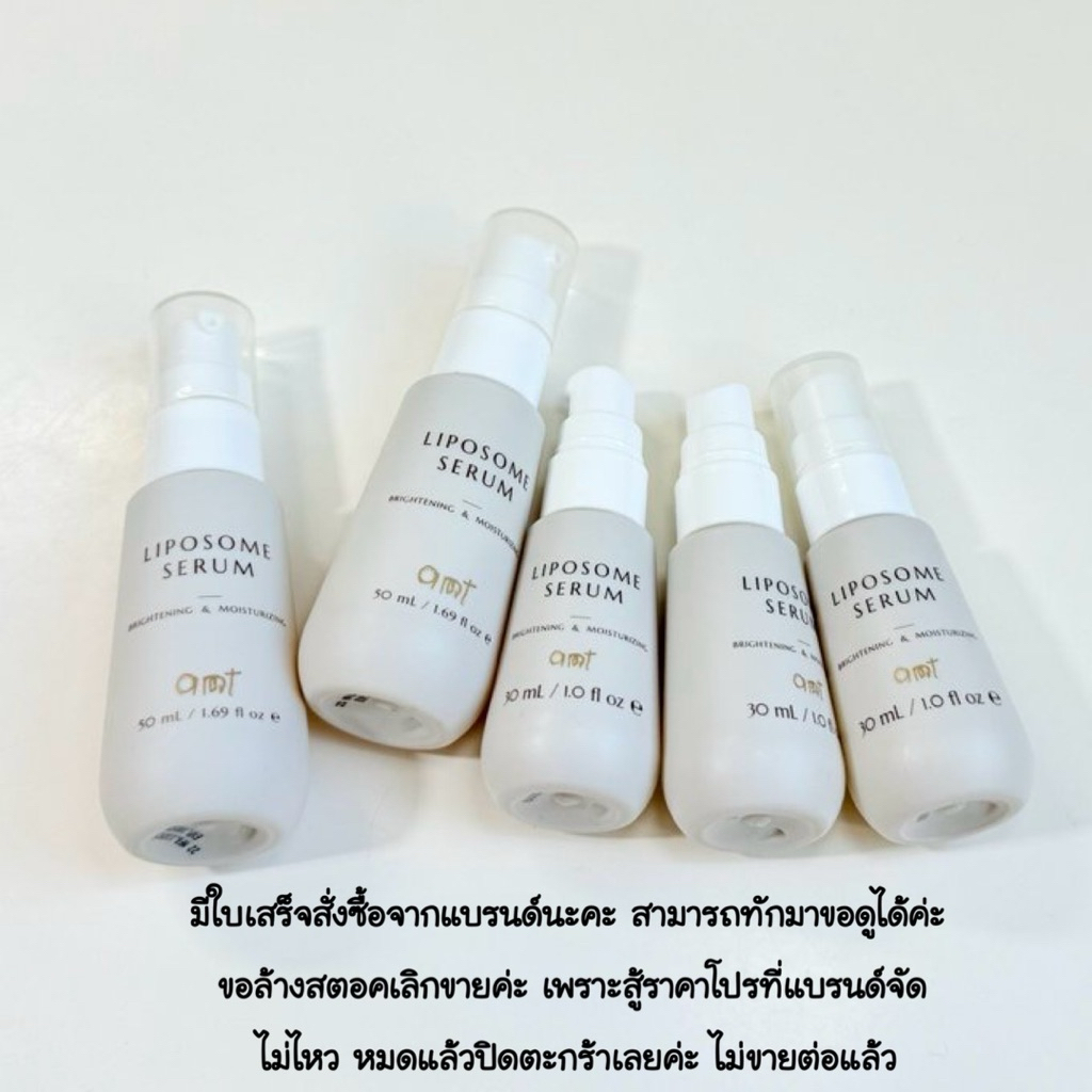 [ลดล้างสตอคค่ะ ผลิตลอตล่าสุด หมดแล้วปิดตะกร้าเลย] AMT Liposome Serum 50 ml. / Night cream 30g.