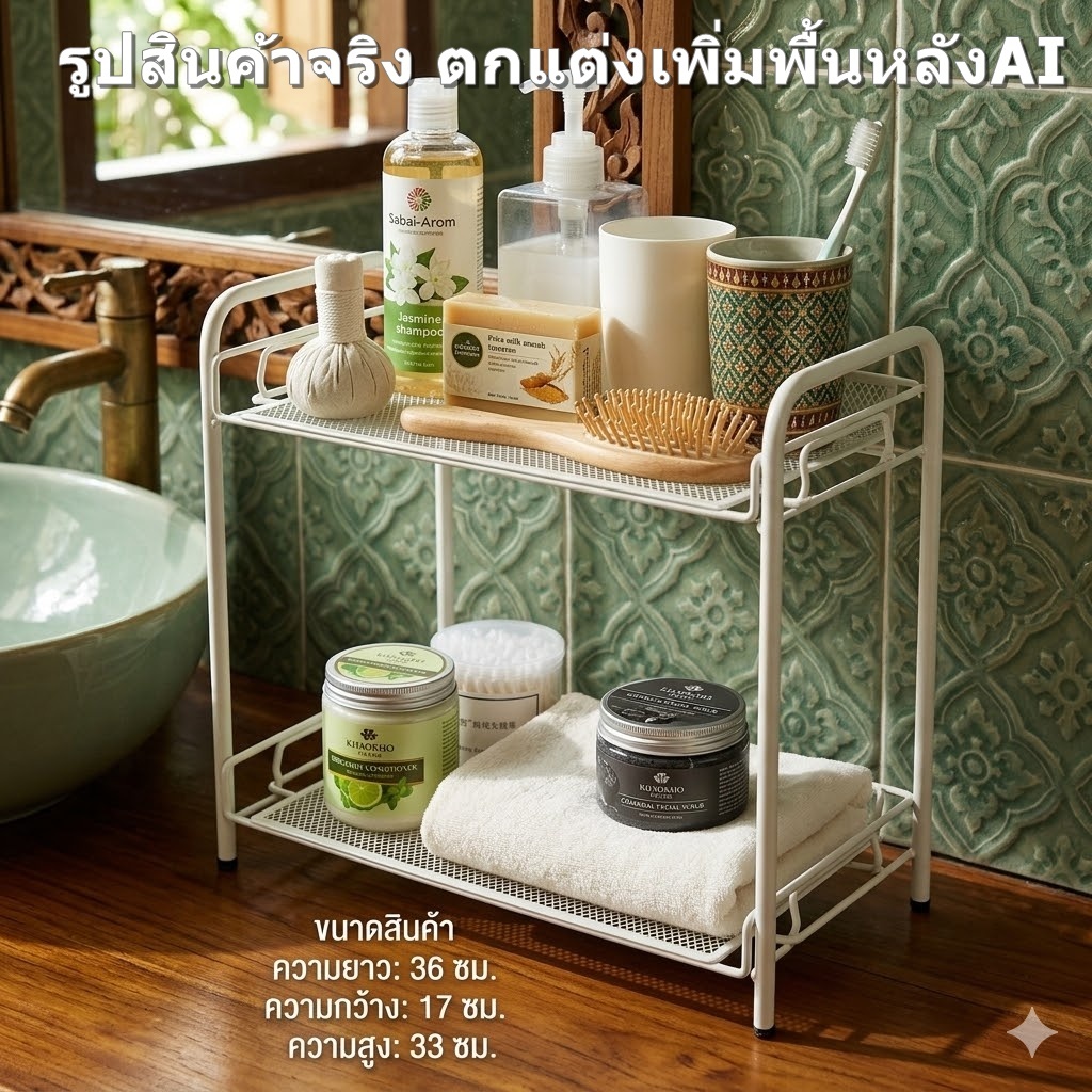 IKEA TEVALEN ชั้นเหล็กวางของ