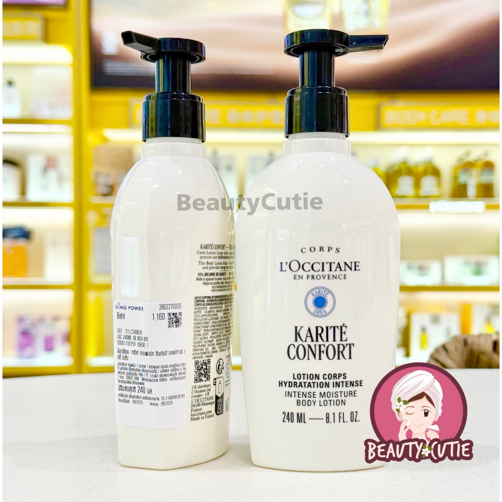 🌟บอดี้โลชั่น Karite Confort Intense Moisture Body Lotion 240 ml ผลิตปี 2025🌟ป้ายคิง แท้💯 จาก King Power