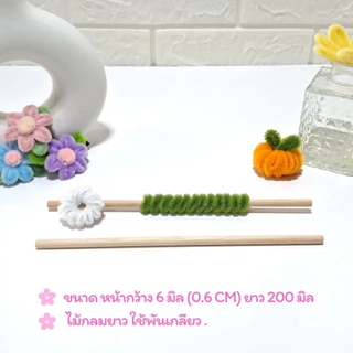 ไม้พันกลีบดอกลวดกำมะหยี่ ครบไซส์มีให้เลือก 9 ขนาด จัดเซ็ตราคาสุดคุ้ม ทำดอกเดซี่ พวงมาลัย พร้อมส่งไม่ต้องรอ