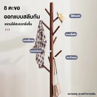 ราวแขวน ราวแขวนหมวก ราวแขวนเสื้อ แขวนกระเป๋า