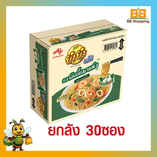 ยำยำ จัมโบ้ บะหมี่กึ่งสำเร็จรูป รสต้มยำกุ้ง หมูสับ สุกี้ ต้มยำทะเลหม้อไฟ (ยกลัง 30 ซอง)