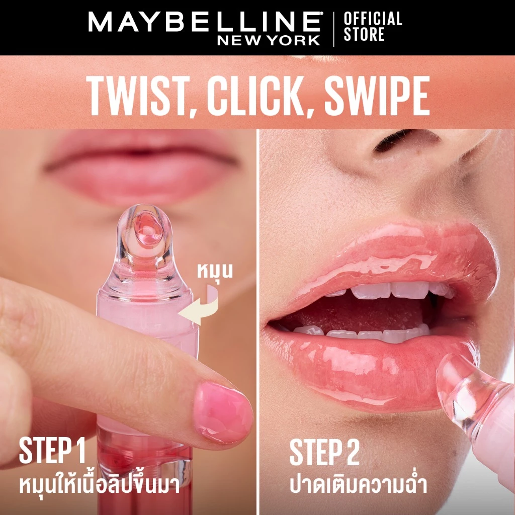 [ใหม่!! ลิปเจลปากกระจก กลิ่นผลไม้] MAYBELLINE LIFTER GEL (OIL-IN-GEL LIP GLOSS) เมย์เบลลีน ลิฟเตอร์ เจล thumbnail 8