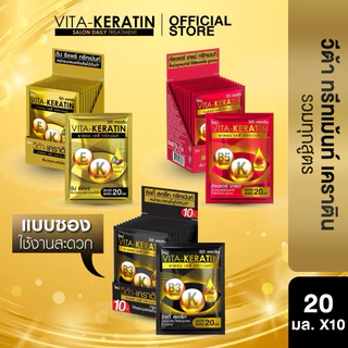 [กล่อง10ซอง] วีต้าเคราตินซอง แดง/ทอง/ดำ 20ml.