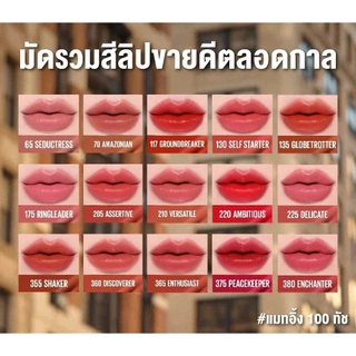 ถูก/แท้/มีไลฟ์ (มีสีใหม่) ลิป Maybelline Superstay Matte Ink เมย์เบลลีน แมท ลิปจูบไม่หลุด ติดทน ไม่ติดแมส กันน้ำ