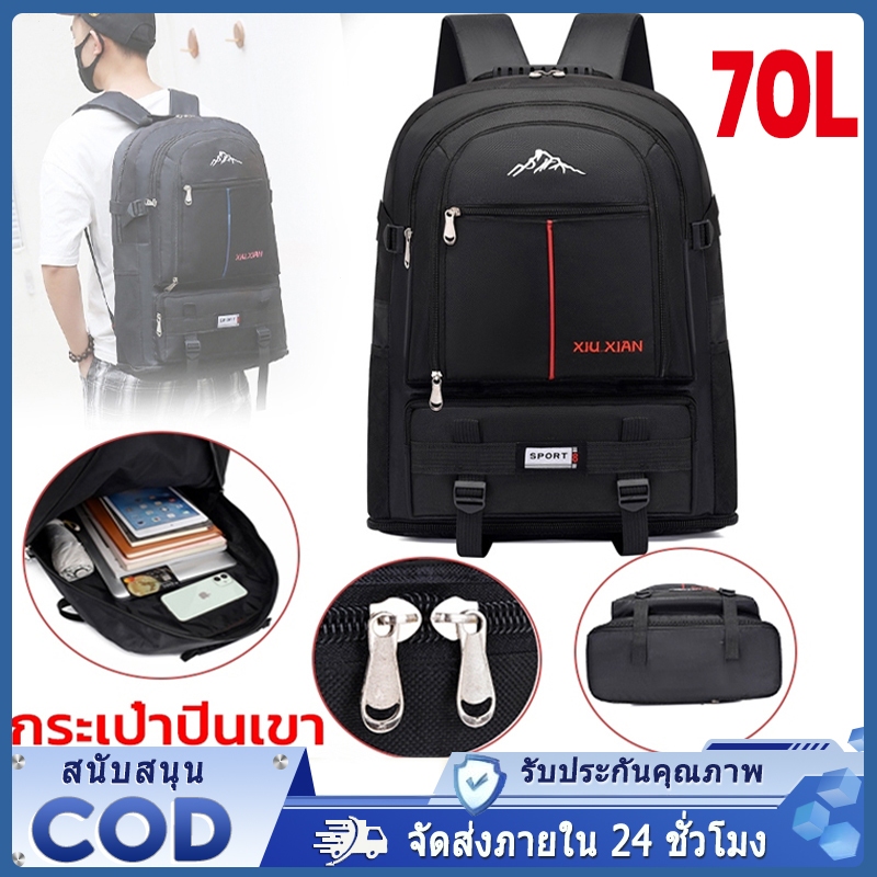 【COD】กระเป๋าเป้เดินทาง แบบสะพายหลัง กระเป๋าเป้สะพายหลัง เดินเขา กันน้ำได้ ใส่ของได้เยอะ บรรจุ 70 ลิตร