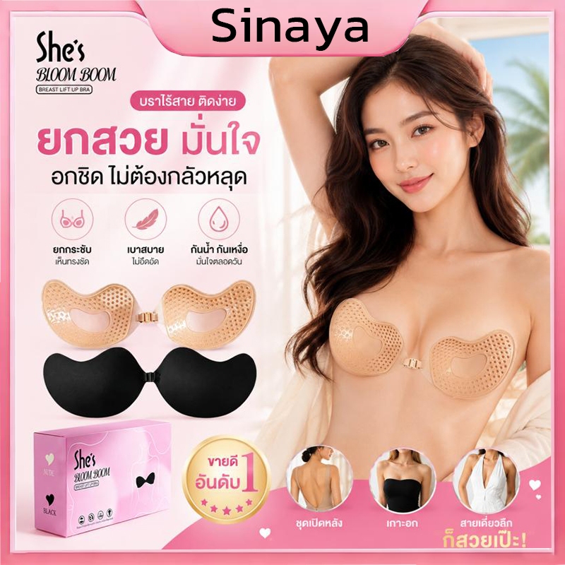 บรรจุในกล่อง {10 แพ็ค} บราปีกนก ทรงมะม่วง ดันอกชิด เป็นทรงสวย เก็บเนื้อได้ดี กันน้ำ กันเหงื่อ ใช้ซ้ำได้มากว่า 10 ครั้ง
