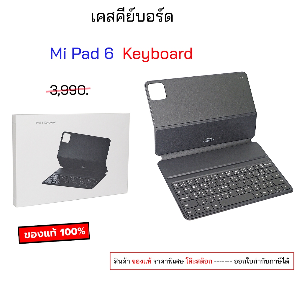 mi เคสคีย์บอร์ด สำหรับ mi pad 6 keyboard ของแท้ แป้นไทย case keyboard pad6 เคสฝาพับ แป้นพิมพ์