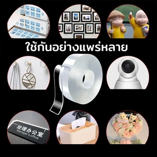 เทปนาโน 2หน้า เทปกาวสองหน้านาโน โปร่งใส เหนียวพิเศษ กันน้ำ ใช้ซ้ำได้ ไม่ทิ้งคราบ ติดผนัง จัดเก็บของ 1/3/5 เมตร