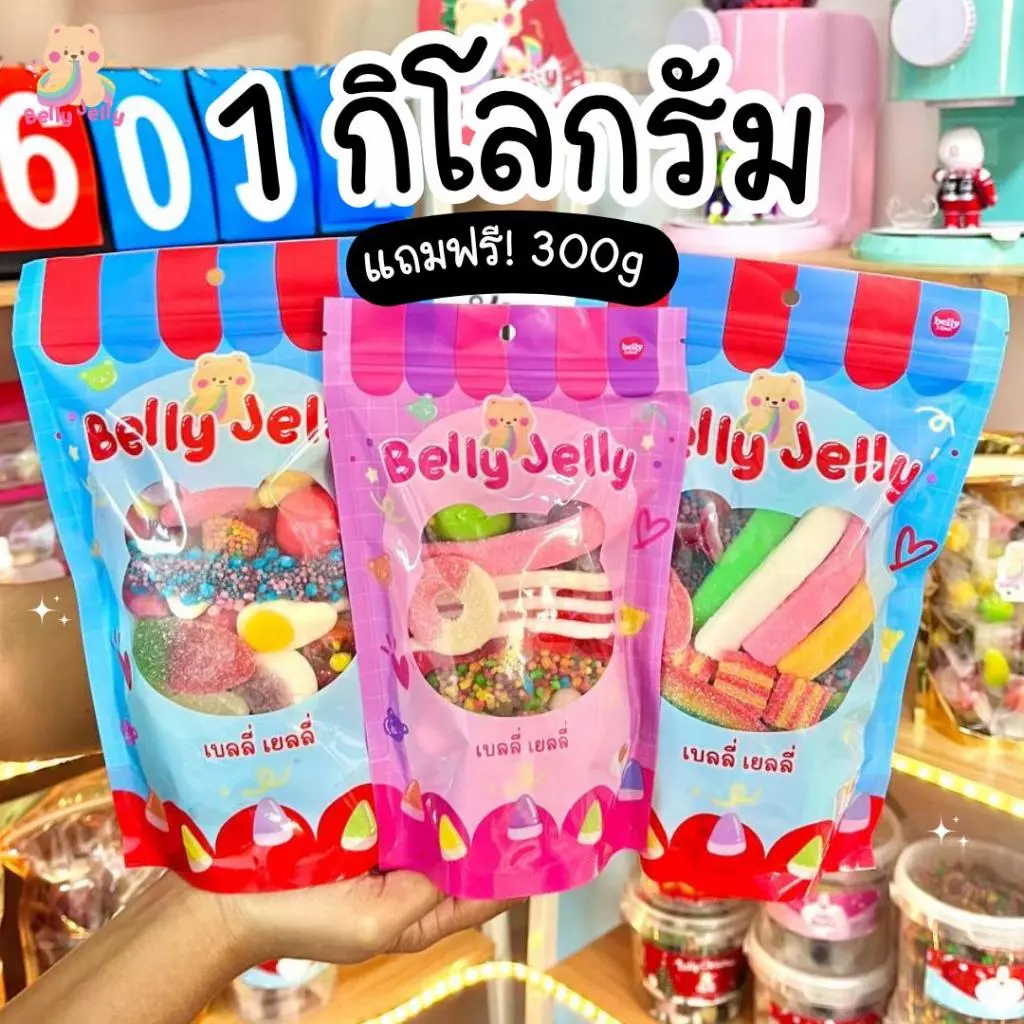 เยลลี่บุฟ 1 kg แถม 300 g เลือกได้ทั้งร้าน เยลลี่นำเข้า มากกว่า 100+ชนิด ขนม ขนมทานเล่น เยลลี่เปรี้ยว เยลลี่หวาน