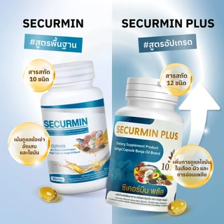 [2 กระปุก] BENJA OIL SECURMIN PLUS เบญจออยล์ ซีเคอร์มิน พลัส น้ำมันสกัดจากธรรมชาติ 12 ชนิด
