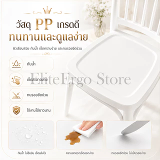 ESเก้าอี้พลาสติก เก้าอี้วินด์เซอร์ สไตล์นอร์ดิก พนักพิงโค้ง รับน้ำหนักได้ 300กก วัสดุ PP