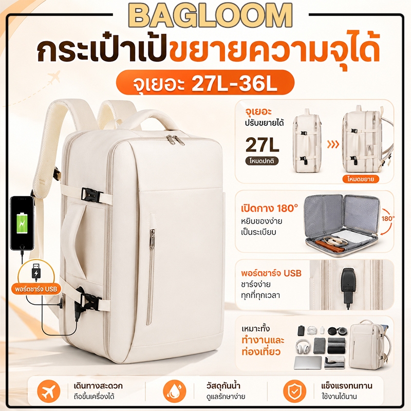 BAGLOOM กระเป๋าเป้สะพายหลังเดินทางอเนกประสงค์ กันน้ำความจุขนาดใหญ่ กระเป๋าเป้สะพายหลังท่องเที่ยว