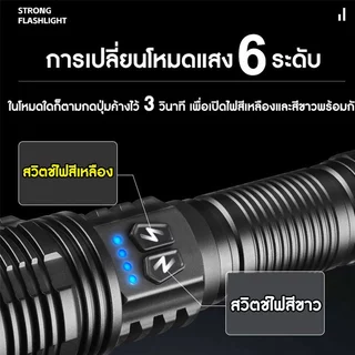 ไฟฉาย2สีLEDไฟฉายแรงสูง100000lumensไฟฉายแรงสูง แท้ กันน้ำ ไฟฉายสว่างมากๆ ซูมได้ ไฟฉายชาร์จ ไฟฉายไฟแรงสูงFlashlight