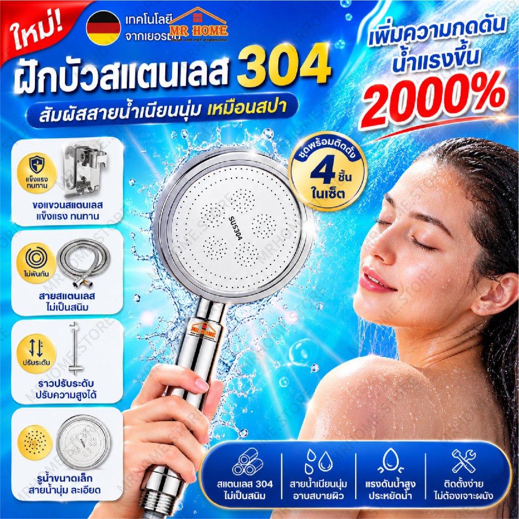 ไม่เป็นสนิม แรงดันสูง สแตนเลส 304 ฝักบัวสแตนเลส 304 แรงดันสูง กันน้ำ กันสนิม ทนทาน ใช้ในห้องน้ำ