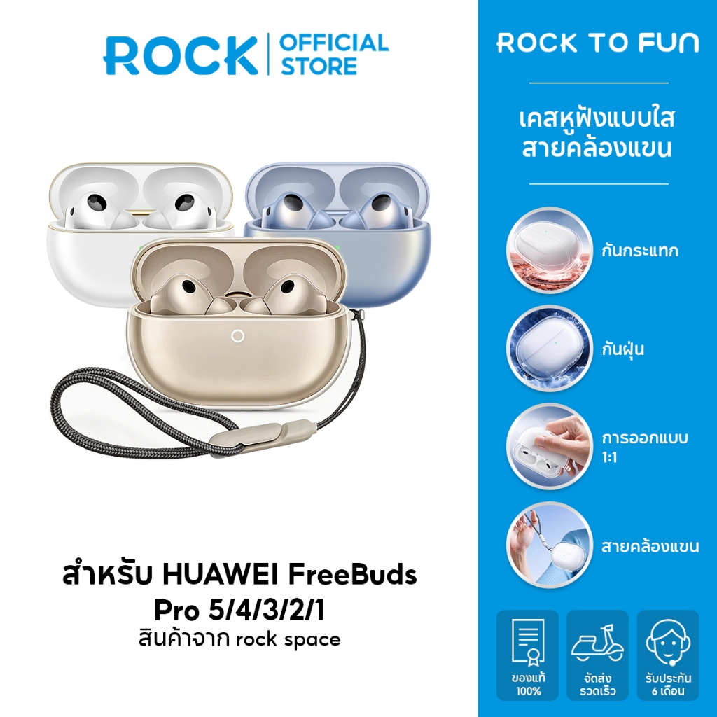 rock space เคส HUAWEI FreeBuds Pro 5/4 Case / Pro 3/2/1 /เคสหูฟังแบบใส /เหลืองยาก /พร้อมสายคล้อง /วัสดุผลิตภัณฑ์ TPU