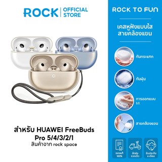rock space เคส HUAWEI FreeBuds Pro 5/4 Case / Pro 3/2/1 /เคสหูฟังแบบใส /เหลืองยาก /พร้อมสายคล้อง /วัสดุผลิตภัณฑ์ TPU