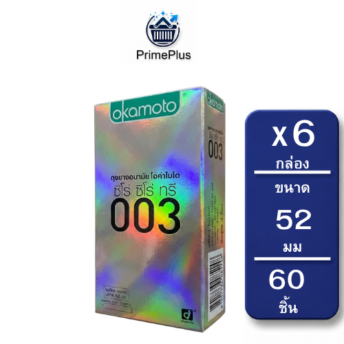 💦แพ็ค 6กล่อง💦 Okamoto 003 ถุงยางอนามัย โอกาโมโต ซีโร่ ซีโร่ ทรี 003 ขนาด 52มม 10ชิ้น/กล่อง