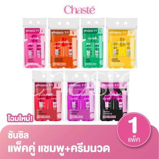 Sunsilk ซันซิล แพ็คคู่ แชมพู+ครีมนวดผม ขนาด 300 - 325 มล. (1 แพ็ค)