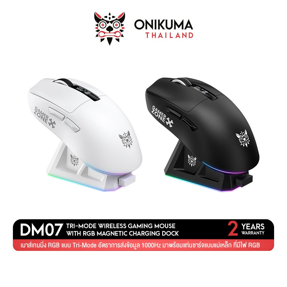 Onikuma DM07 Three-Mode E-sport Gaming Mouse เมาส์เกมมิ่งไร้สาย เชื่อมต่อ 3 โหมด มาพร้อมแท่นชาร์จ