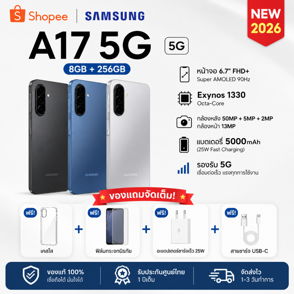 ✨สมาร์ทโฟน✨ A17 5G (8/256) แถม Adapte ประกันศูนย์ 12 เดือน [ หน้าจอ6.7 นิ้ว แบต5000mAh ]