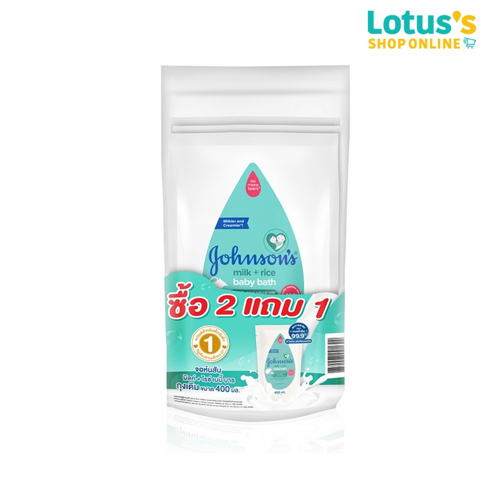 จอห์นสัน เบบี้ สบู่อาบน้ำ มิลค์+ไรซ์ บาธ ถุงรีฟิล ขนาด 400 มล. (แพ็ค 2+1 ถุง) JOHNSON BABY MILK + RICE BATH 400 ML.