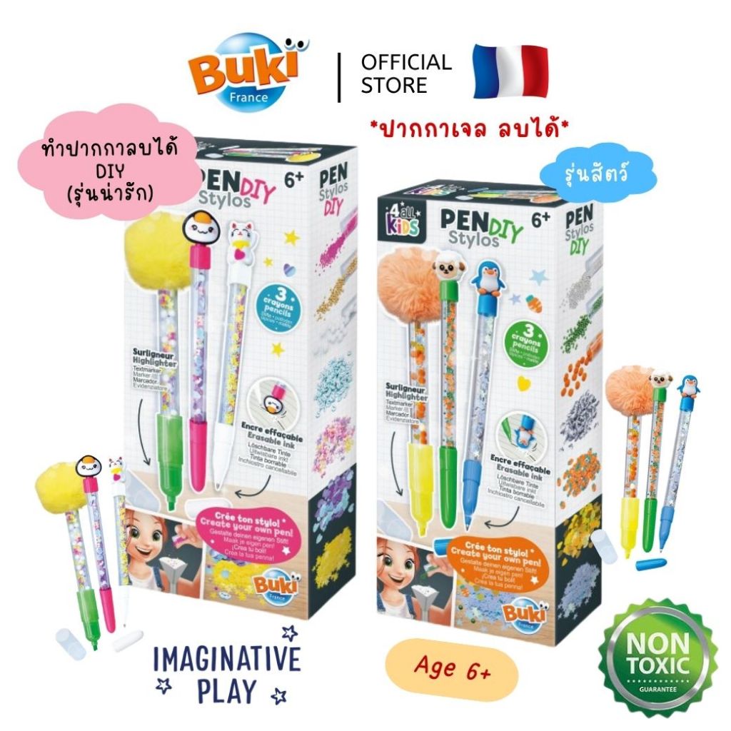 (Buki France)ชุดทำปากกา DIY ลบได้ ตกแต่งได้ไม่ซ้ำใคร พร้อมหมึกรีฟิล Pen Kawaii & Animals งานประดิษฐ์