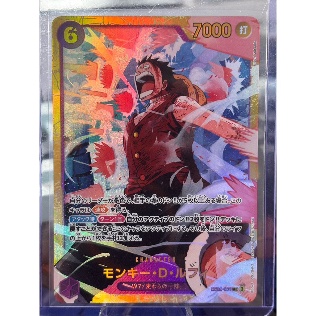🔥ส่งไว🔥One piece EB02-061 [SEC] Character Luffy สภาพ AA+