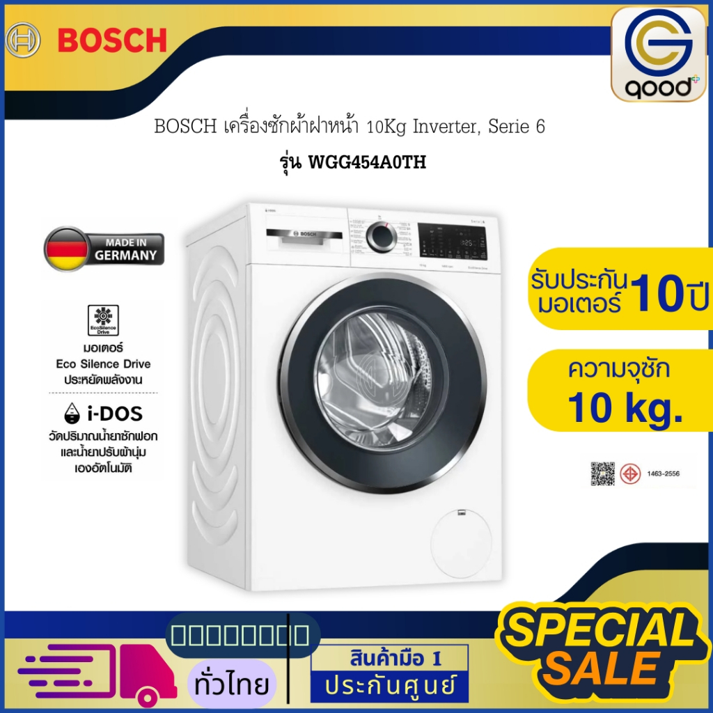 BOSCH เครื่องซักผ้า เครื่องซักผ้าฝาหน้า 10Kg Inverter, Serie 6 บ๊อช ประหยัดน้ำยาซักผ้า รุ่น WGG454A0