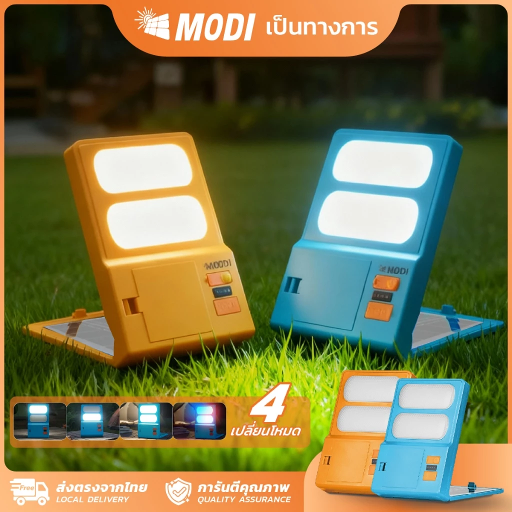 MODI ไฟฉุกเฉินโซล่าเซลล์ ไฟสปอตไลท์ แสงขาว ไฟแค้มปิ้ง ไฟโซล่าเซลล์ พาวเวอร์แบงค์ ชาร์จUSB