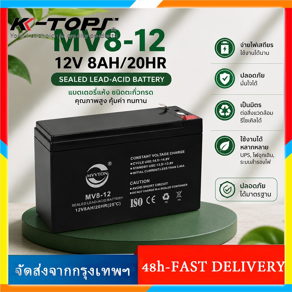 แบตเตอร์รี่เครื่องพ่นยาไฟฟ้า แบตเตอรี่ 12v 8ah battery ups แบตเตอร์รี่ แบตเครื่องพ่นยา แบตเตอรี่แห้ง