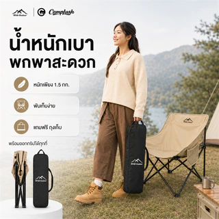 เก้าอี้แคมป์ปิ้ง เก้าอี้พับ แบบพกพา ปิคนิค พร้อมกระเป๋าจัดเก็บ รับน้ำหนักได้ 300กก มีหลายสี