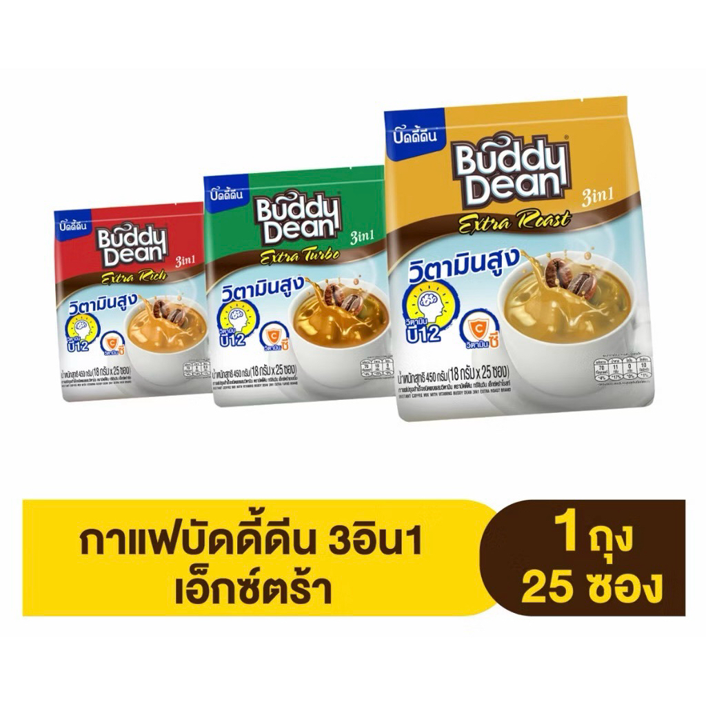 Buddy Dean 3in1 Extra กาแฟบัดดี้ดีน 3in1