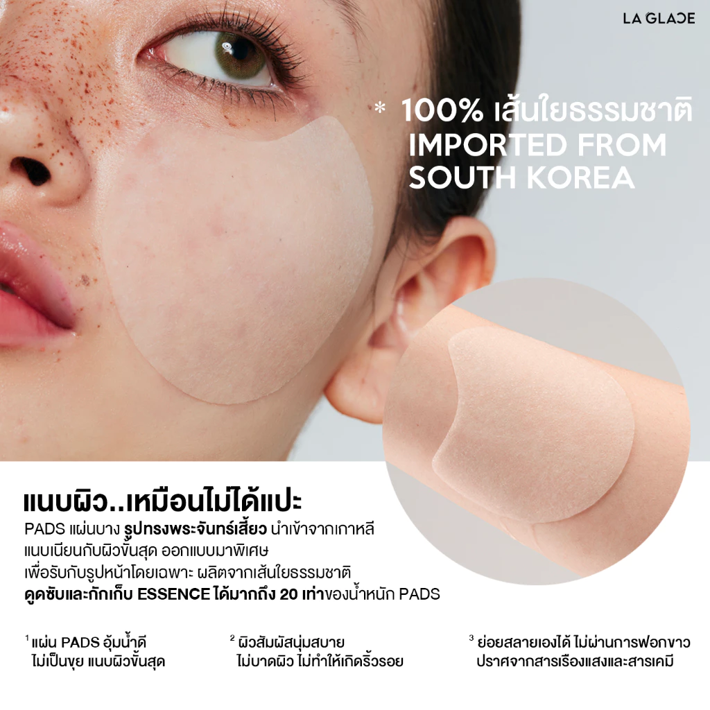 LA GLACE DAILY TONER PADS สูตรเติมความชุ่มชื้น & สูตรผิวเป็นสิว thumbnail 5