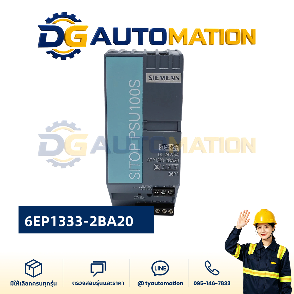 6EP1333-2BA20 แหล่งจ่ายไฟ PLC(กรณีสินค้าหมดสั่งได้ในระยะเวลา10-15วัน)