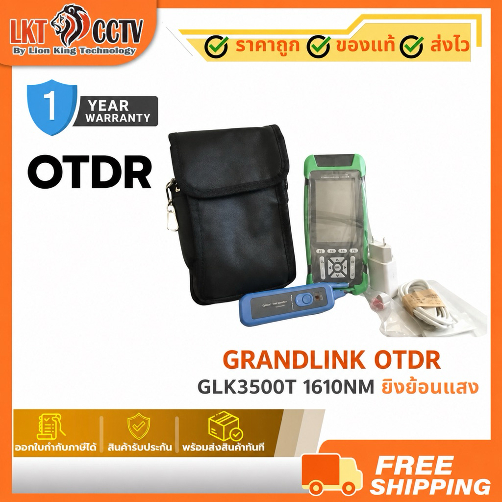 GLK3500T GRANDLINK OTDR รุ่น GLK3500T 1610NM ยิงย้อนแสง