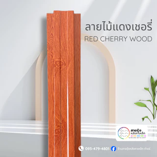 รั้วเมทัลชีทระแนงลายไม้ ลอนกว้าง10ซม.ความยาว50ซม.>200ซม.อ่านรายละเอียดให้ชัดเจนก่อนสั่ง